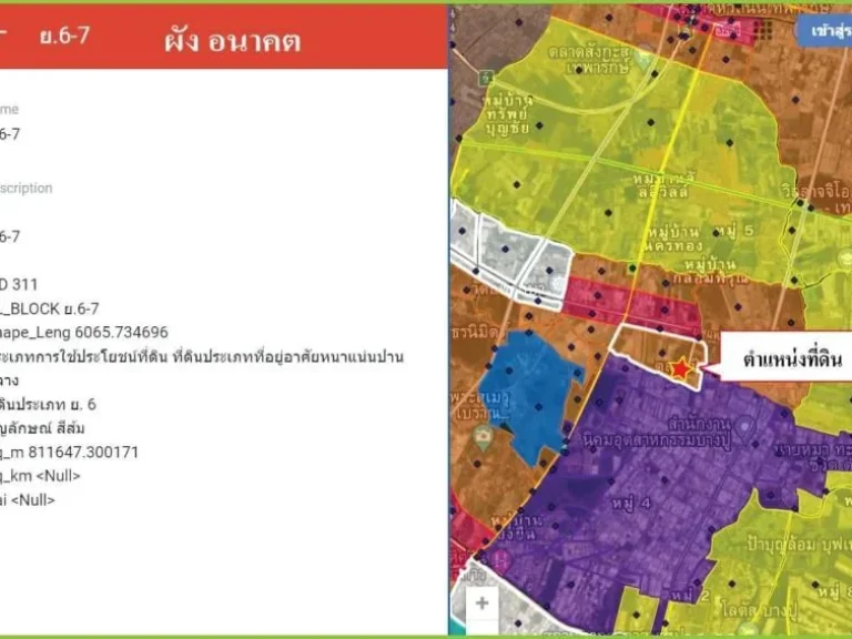 ที่ดินบนถนนแพรกษาซอย 12 เข้าซอยแค่ 400 เมตร ผังสีส้ม