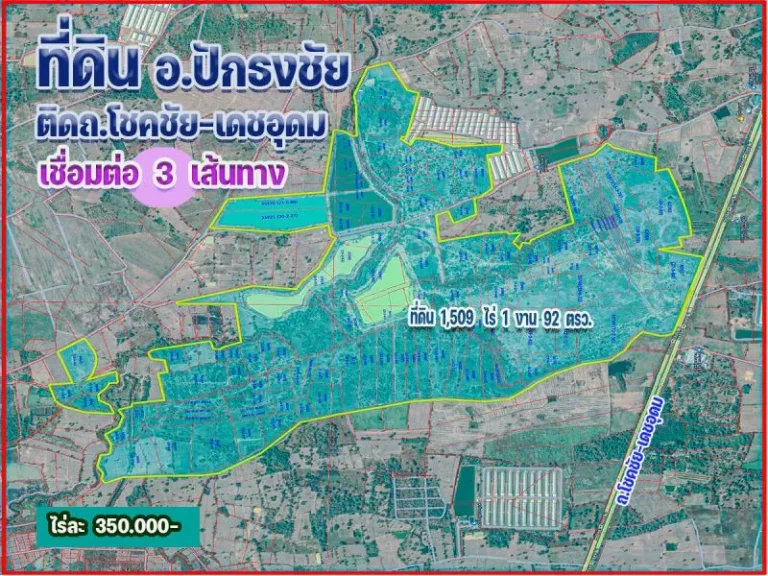 ขายที่ดินราคาพิเศษ อปักธงชัย 1509 ไร่ จนครราชสีมา