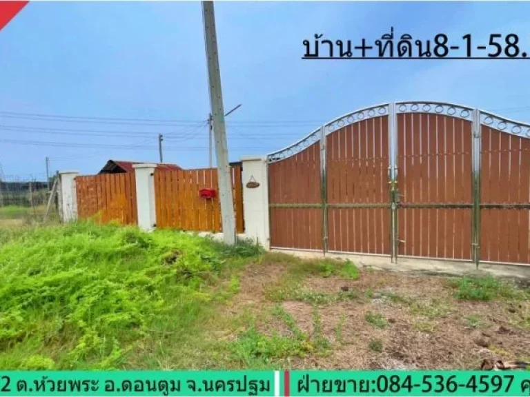 ขายที่ดินเปล่าบ้าน พื้นที่ 8-1-581 ไร่ เลียบคลองชลประทาน