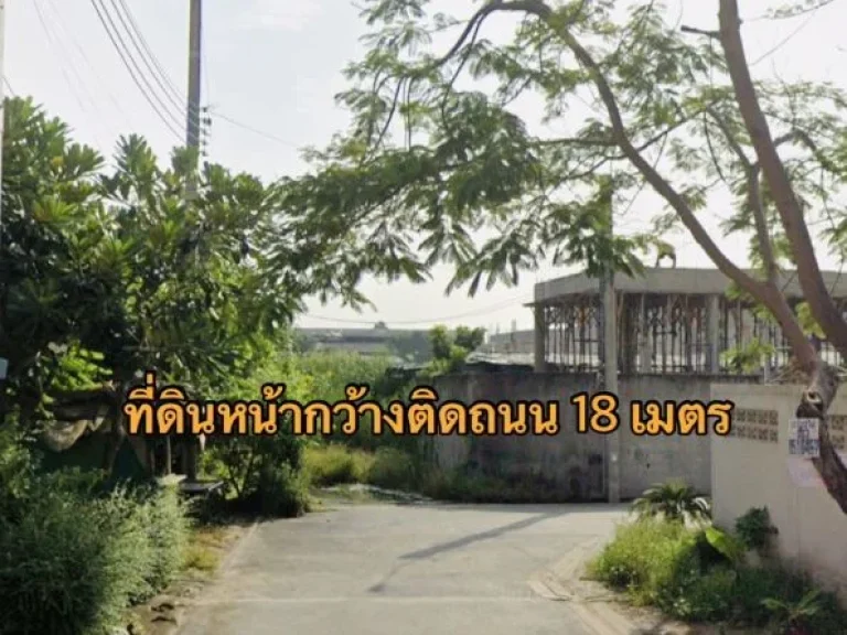 ขายที่ดินผืนใหญ่ 8 ไร่ ใกล้เลียบทางด่วนเอกมัย-รามอินทรา