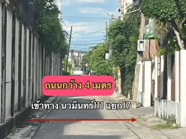 ขายที่ดินผืนใหญ่ 8 ไร่ ใกล้เลียบทางด่วนเอกมัย-รามอินทรา