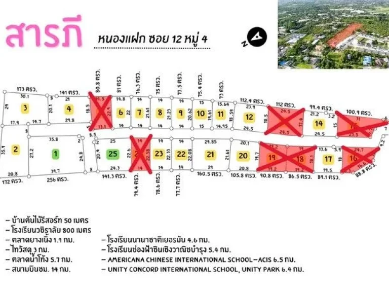 ขายที่ดินจัดสรร เริ่ม71-256ตรว เริ่ม745500บาท ฟรีโอน