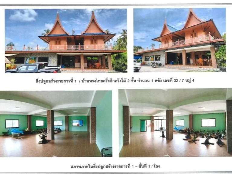 ขายรีสอร์ท 5ไร่ ติดแม่น้ำเพชรบุรี ปัจจุบันเปิดดำเนินการแต่ไม