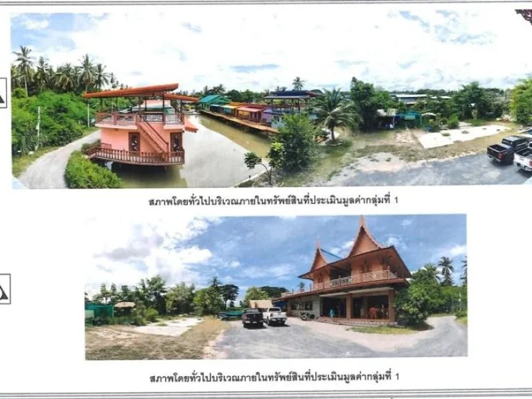 ขายรีสอร์ท 5ไร่ ติดแม่น้ำเพชรบุรี ปัจจุบันเปิดดำเนินการแต่ไม