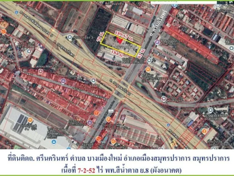 ขายถูกต่ำกว่าราคาตลาดที่ดินติดถนนศรีนครินทร์