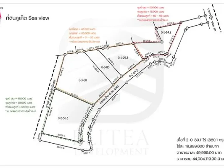 ขายที่ดินภูเก็ต บนเนิน Sea view เนื้อที่ 2-0-801 ไร่ โฉนด