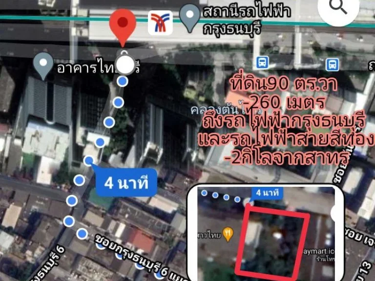 ขายที่ดิน 90ตรวา มีทาวเฮาส์1ห้อง ถนนกรุงธนบุรี ใกล้สาทร สีลม ใกล้รถไฟฟ้า2สาย