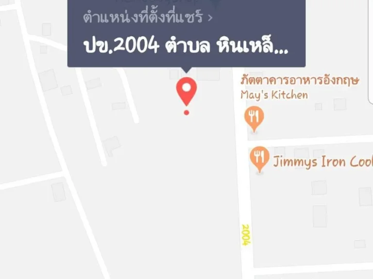 ขายที่ดินหัวหิน 2 แปลงติดกัน 10 ไร่ 2 งาน กับ 4 ไร่ 3 งาน 6100 วา วาละ 15000 บาท