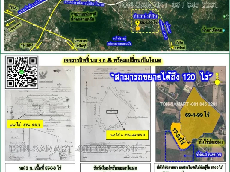 gtgtขายที่ดินสวนปาล์มสระบุรี 70 ไร่ เก็บผลได้ทันที ติดคลองน้ำ วิวภูเขา 270 องศา