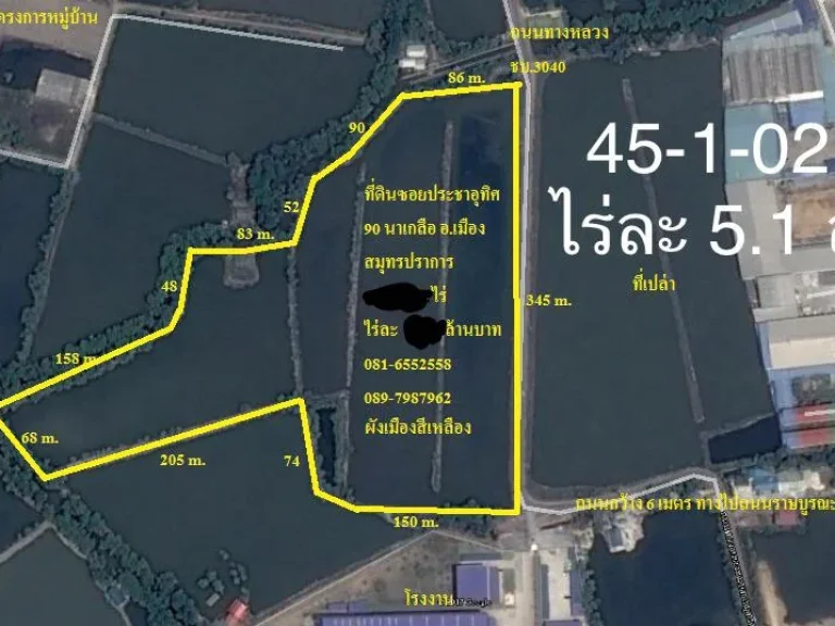 ขายที่ดินติดถนนซอยประชาอุทิศ 90 ขนาด 45-1-02 ไร่ ไร่ละ 55 ล้าน หน้า 345 m พื้นที่สีเหลือง เหมาะทำโครงการหมู่บ้าน ทาวน์โฮม ทำเลดี พื้นที่สวย การคม