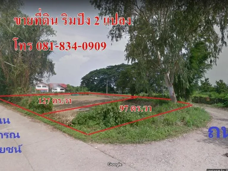 ขายที่ดินบ้านจัดสรร บ้านชมดอยริมปิง โฉนด ทำเลดีมาก