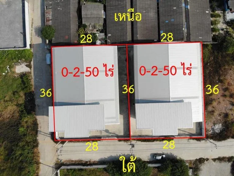 S292 ขายโรงงานสร้างใหม่ พร้อมสำนักงาน 3 ชั้น ใกล้ถนนเศรษฐกิจ เพชรเกษม ขนาด 2 งาน 50 ตารางวา โกดัง 480 ตรม ผังสีม่วง ขอ