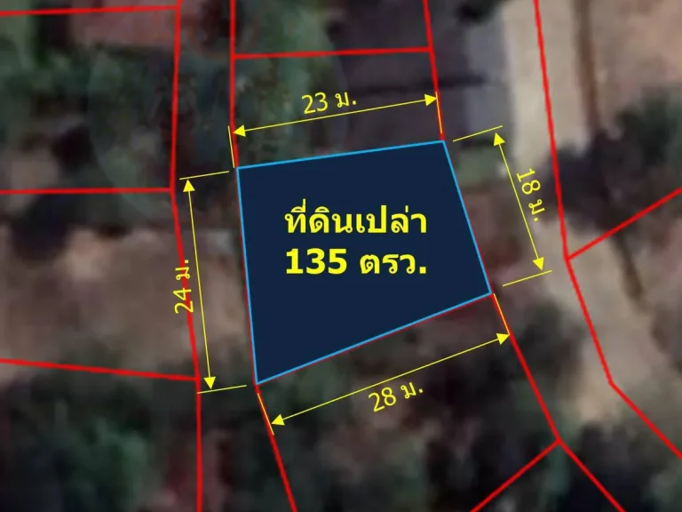 ขายที่ดินเปล่า 135 ตรว ถมแล้ว บ้านถวาย ตหนองแก๋ว อหางดง