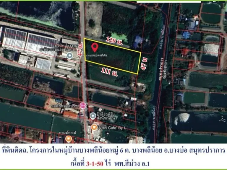 ขายที่ดินผังสีม่วง บนถนนบางนาตราด กม33 ม 6 บางพลีน้อย