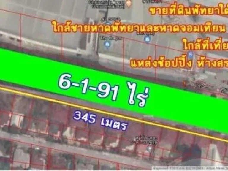 ขายที่ดินพัทยาใต้ติดถนนสุขุมวิททำเลทอง เนื้อที่ 6-1-91ไร่ ขายไร่ละ 50 ล้าน โทร0957895835 ผู้ขายออกค่าโอนให้