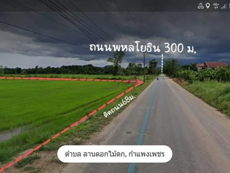 แบ่งขาย 6 ไร่ ใกล้ถนนพหลโยธิน300มเหมาะที่อยู่อาศัยแบบพอเพียง