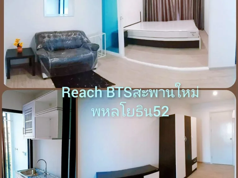 ให้เช่าคอนโด รีช พหลโยธิน 52 ชั้น 6 ห้อง 30 ตรมห้องใหม่ ใกล้ BTS สะพานใหม่ TR0179