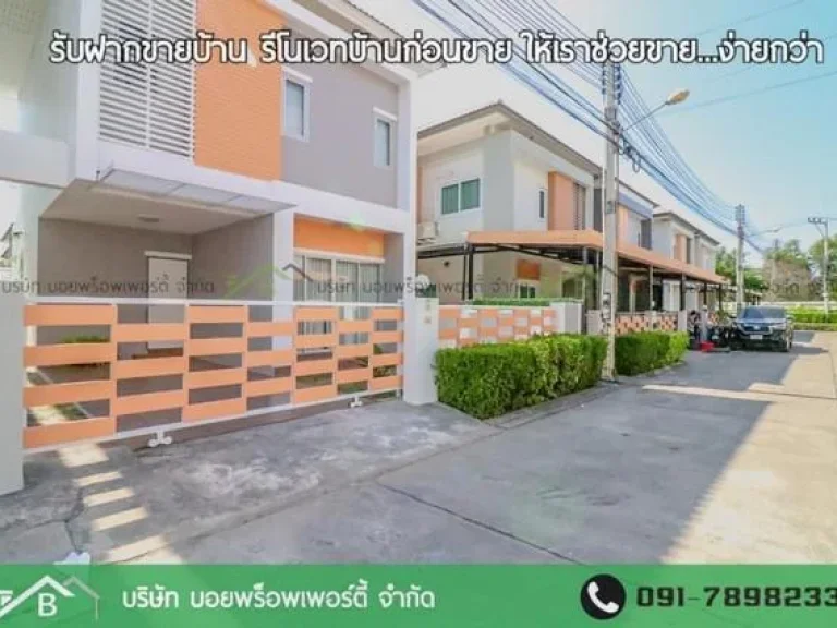 ขายบ้านเดี่ยวพัทยา 3 ห้องนอน ราคาสุดพิเศษ 299