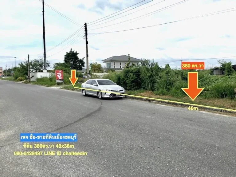 ขายที่ดินเมืองใหม่ เสม็ด เนื้อที่ 380ตรว