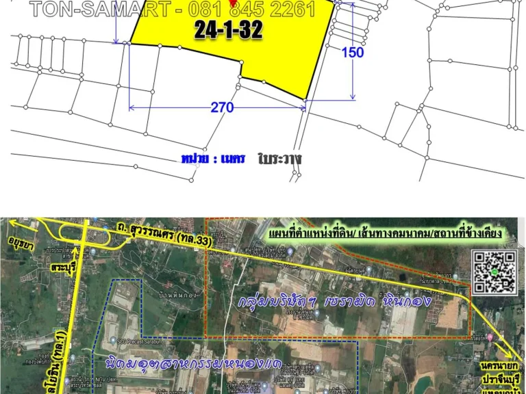 gtgtขายที่ดินสวยถูก ใกล้นิคมอุตสาหกรรมหนองแค จังหวัดสระบุรี 24-1-32 ไร่ สาธารณูปโภค ถนน ไฟฟ้า ประปา ตลาดสด ที่เพียบพร้อม