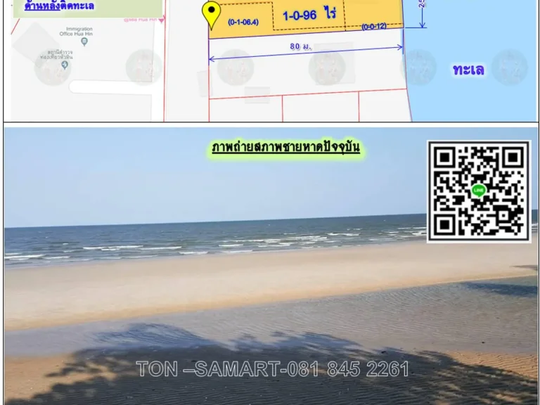 gtขายที่ดินgtหาดหัวหินgtหายากgtสวยว๊าว 1-0-96 ไร่ ใกล้แหล่งท่องเที่ยวมากมาย สำหรับรีสอร์ท โรงแรม ช็อบปิ้งมอลล์