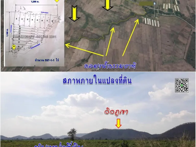 gtgtขายที่ดินติดถนน 1160 มวิว 270 องศาติดคลอง อ เนินงาม จ ชัยนาท เนื้อที่ 597-1-01 ไร่