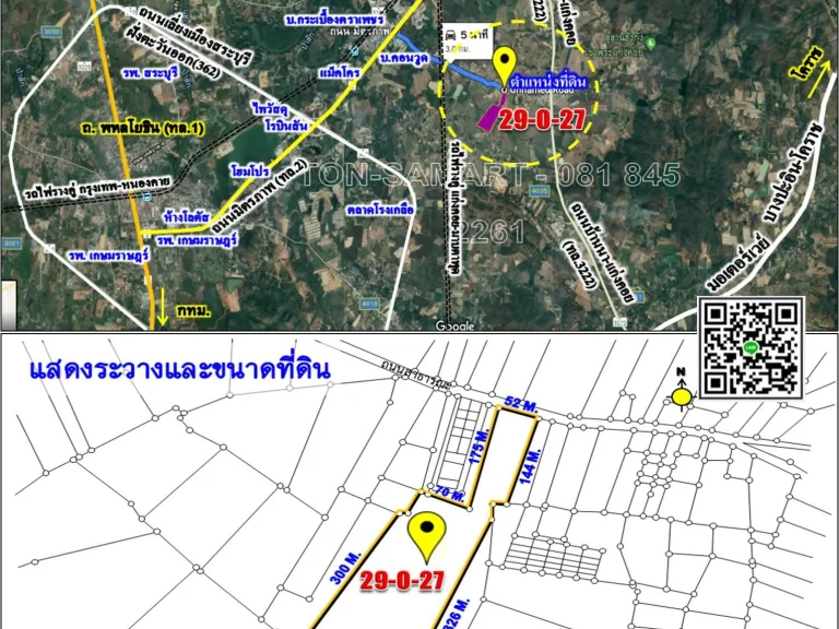 gtgtขายที่ดินติดถนน ผังสีม่วง ไฟฟ้า ประปา แก๊สครบครัน อแก่งคอย สระบุรี 29-0-27 ไร่