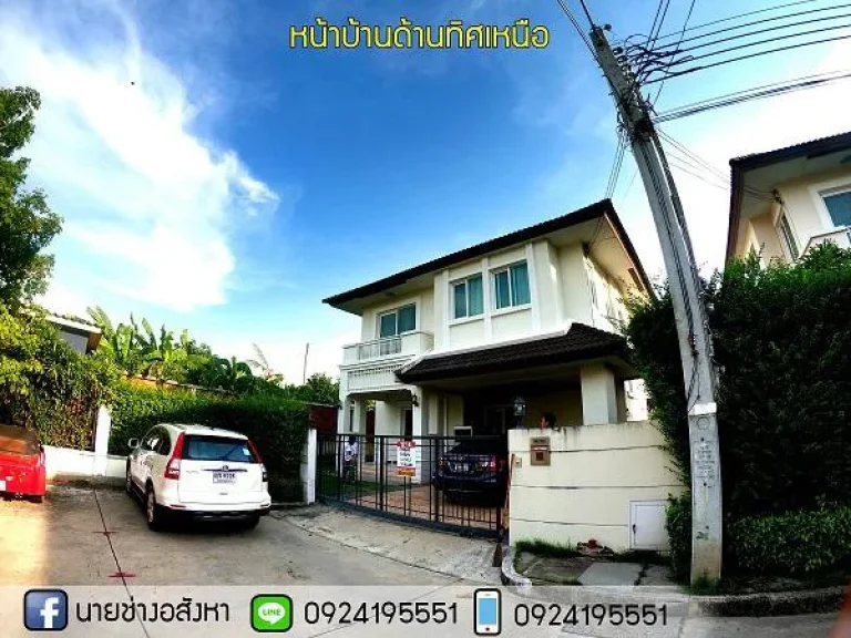 ขายบ้านเดี่ยว เดอะเซ็นโทร รัตนาธิเบศร์ ตรงข้ามวัดสวนแก้ว