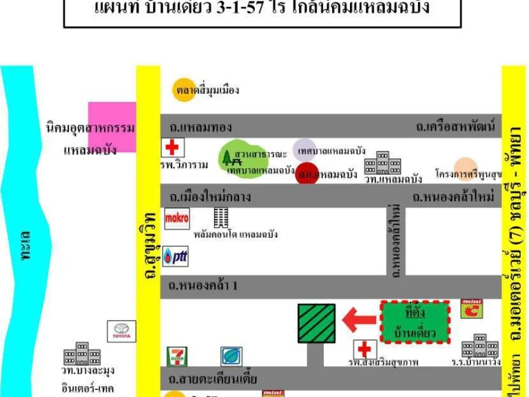 บ้านเดี่ยว 3-1-57 ไร่ ใกล้นิคมอุตสาหกรรมแหลมฉบัง