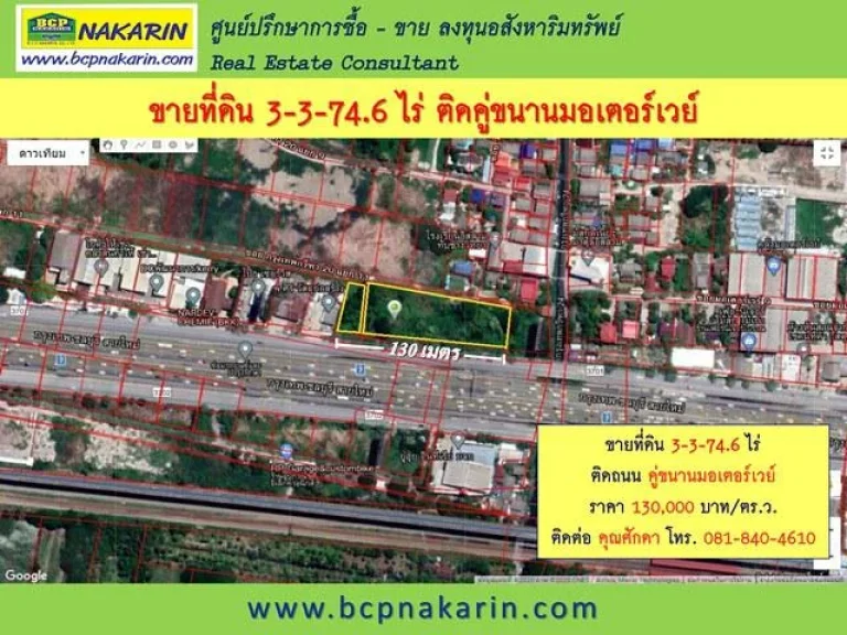 ที่ดินคู่ขนานมอเตอร์เวย์ 3-3-746 ไร่ ใกล้ ARL บ้านทับช้าง - 001899