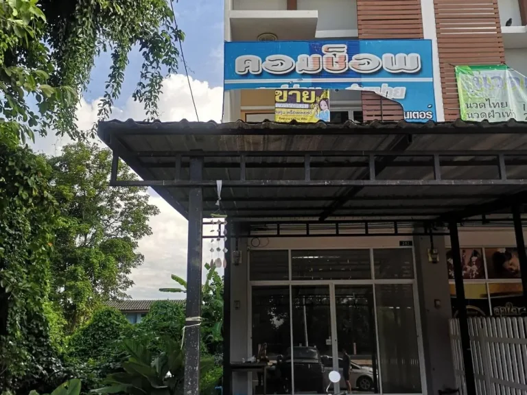 ขายอาคารพาณิชย์ 2 ชั้น ห้องมุม ตรงข้ามโรงเรียนวาริน