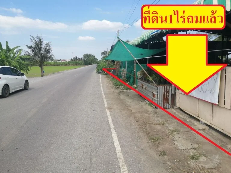 ขายที่ดิน1ไร่ถมแล้ว ใกล้วัดลาดปลาดุก ตบางคูรัด อบางบัวทอง จนนทบุรี --หน้ากว้างติดถนน 32 เมตร