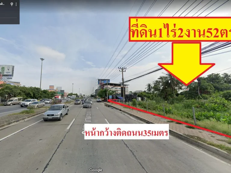 ขายที่ดิน1ไร่2งาน52ตรวติดถนนกาญจนาภิเษก ฝั่งตรงข้ามโรงพยาบาลบางใหญ่ ใกล้เซ็นทรัลเวสเกต ตบางม่วง อบางใหญ่ จนนทบุรี