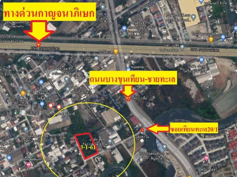 ขายที่ดินใกล้ถนนบางขุนเทียน-ชายทะเล เนื้อที่3ไร่1งาน61ตรวซอยเทียนทะเล201 เขตบางขุนเทียน กรุงเทพฯ