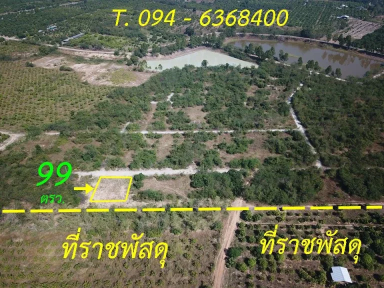  ขายที่จัดสรรโซนหลังอบตดอยหล่อติดที่ราชพัสดุ อดอยหล่อ โฉนด 99 ตรว 130000 บ เจ้าของขายรวมโอน 