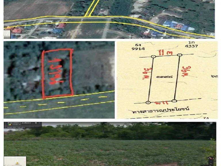 ที่ดิน 160 ตรว เหมา 6 แสน หนองตะแบก สูง ไฟ น้าประปา ถนน เขตชุมชน รอบข้างมีบ้านจัดสรร สร้างห้องแถว บ้านได้ เจ้าของขายเอง