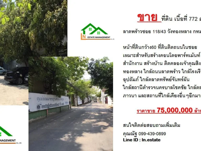 ขายที่ดิน เนื้อที่ 772 ตรว ลาดพร้าวซอย 11843 วังทองหลาง กทม