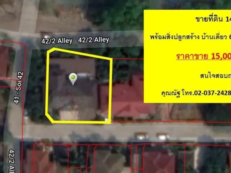 บ้านพร้อมที่ดิน เนื้อที่ 147 ตรว ตลิ่งชัน กทม