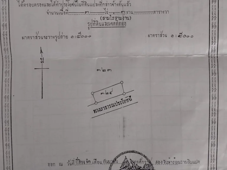 ขายที่ดินสวย 3ไร่3งาน กะลุวอเหนือ