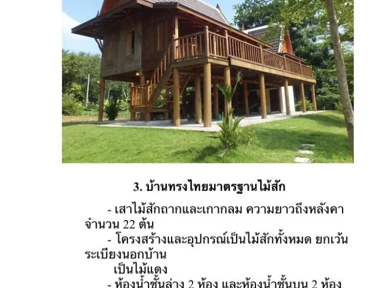 บ้านทรงไทยบ้านชั้นเดียวบ้านพักคนงาน