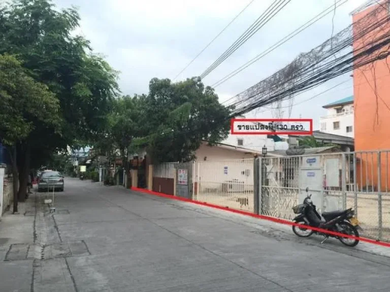 ขายที่ดิน ใกล้รถไฟฟ้าสถานีสายหยุด เพียง 200 เมตร ขนาด 130 ตรวา