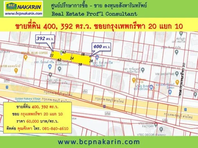 ที่ดินเปล่า 2 แปลง ซอยกรุงเทพกรีฑา 20 แยก 10 เนื้อที่ 400 392 ตรว - 001917