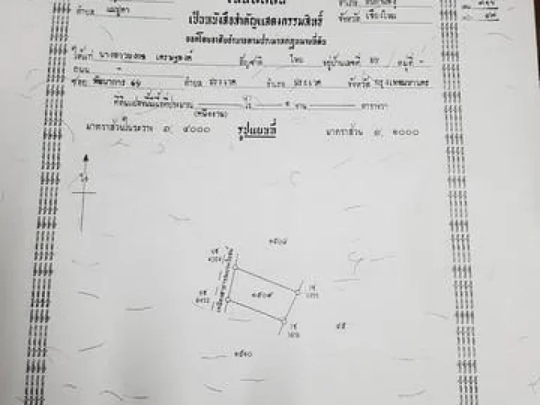 ขายที่ดิน 100 ตรว ตำบลสันกำแพง จังหวัดเชียงใหม่