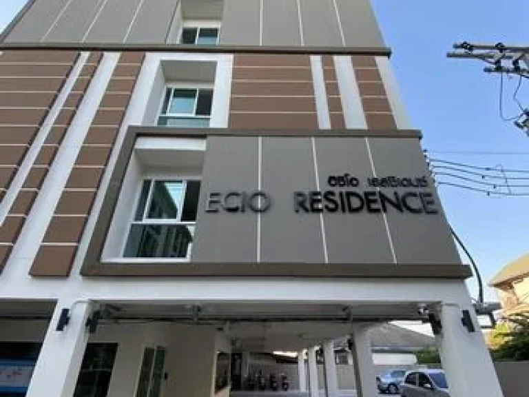 ขายอพาร์ทเม้นท์สร้างใหม่ อาคาร Ecio Residence