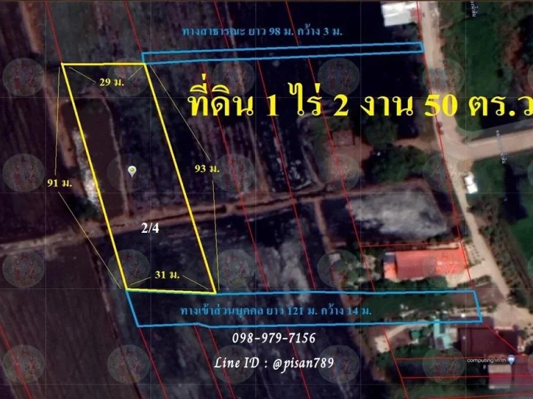 P177 ขายที่ดิน 1 ไร่ 2 งาน 50 ตารางวา อำเภออุทัย จังหวัดพระนครศรี