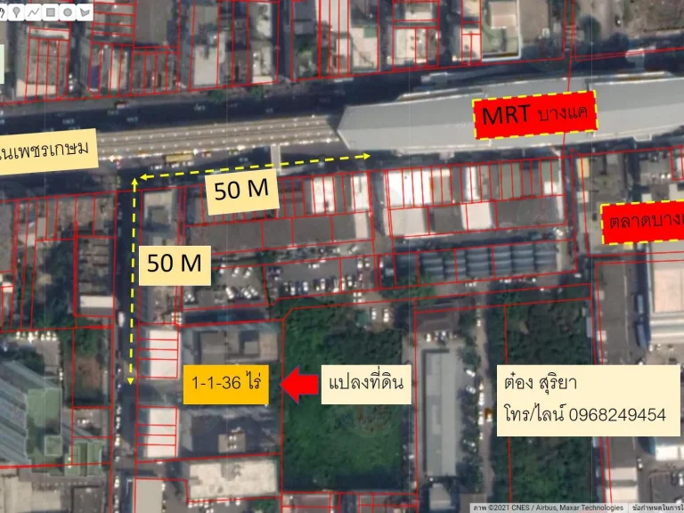 ขายที่ดินผังสีแดง 1-2-39 ไร่ ใกล้รถไฟฟ้า 100M ติดถนนบางแค ใกล้เพชรเกษม กรุงเทพ ราคาถูก