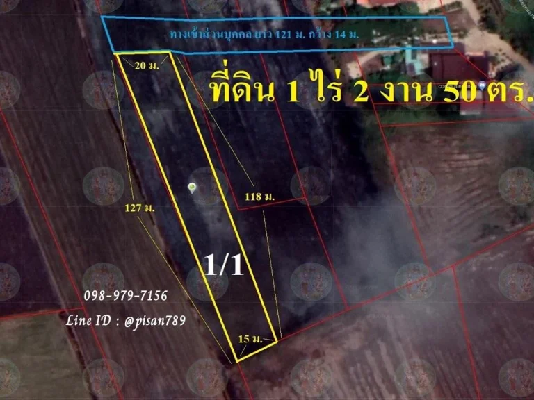 P171 ขายที่ดิน 1 ไร่ 2 งาน 50 ตารางวา อำเภออุทัย จังหวัดพระนครศรีอยุธยา มีน้ำใช้ตลอดปี