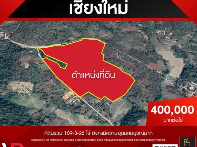 ขายที่ดินสะเมิง เชียงใหม่ 109-3-26 ไร่ ยังคงมีความอุดมสมบูรณ์มาก