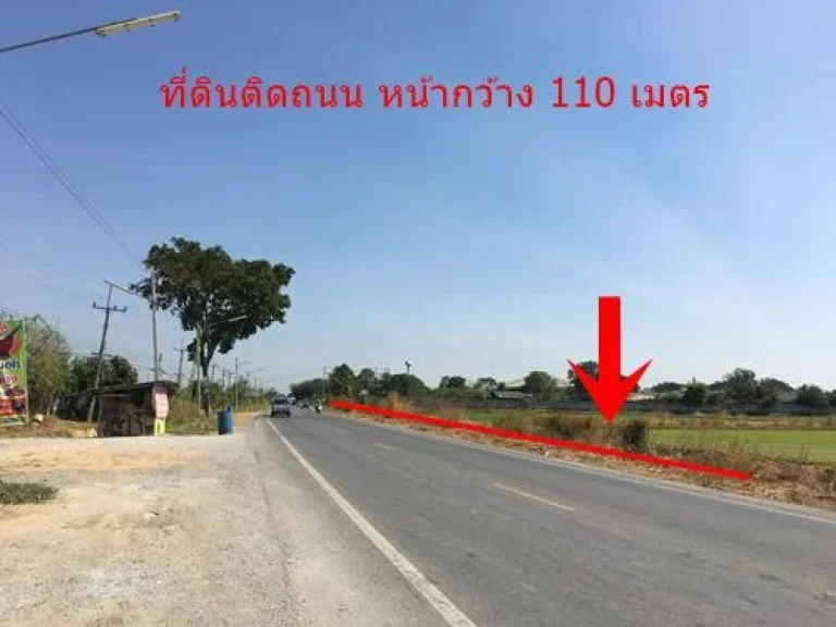 S014 ที่ดินสุพรรณบรี ขายที่ดิน ใกล้ตลาดสามชุก ติดถนนสองด้าน 600000 บาทไร่ ที่ดินขนาด 57ไร่