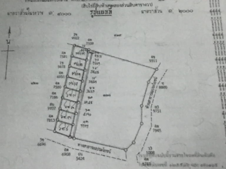 ขายที่ดินถมแล้ว พร้อมโอน